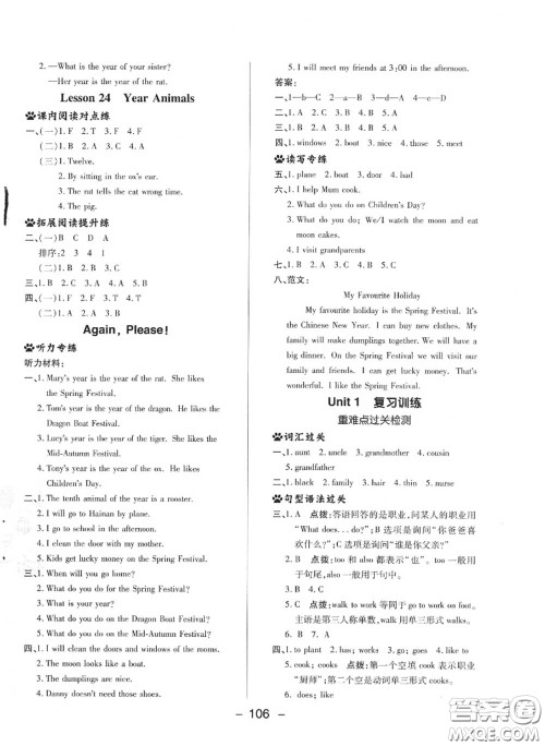 荣德基2020秋新版综合应用创新题典中点五年级数学上册冀教版答案