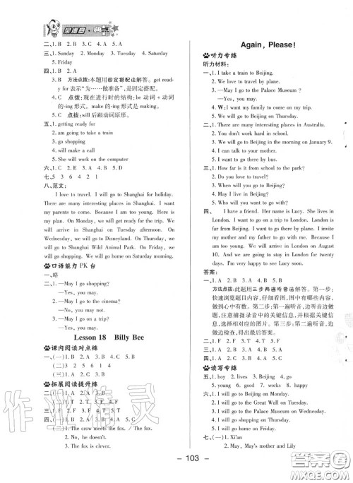 荣德基2020秋新版综合应用创新题典中点五年级数学上册冀教版答案