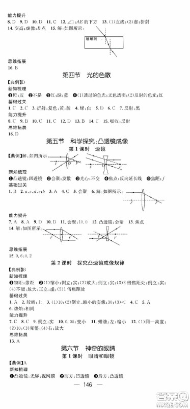 南方出版传媒2020名师测控八年级数学上册沪科版答案