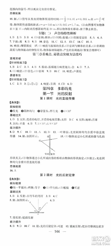 南方出版传媒2020名师测控八年级数学上册沪科版答案