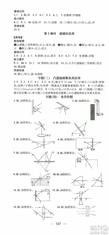 南方出版传媒2020名师测控八年级数学上册沪科版答案