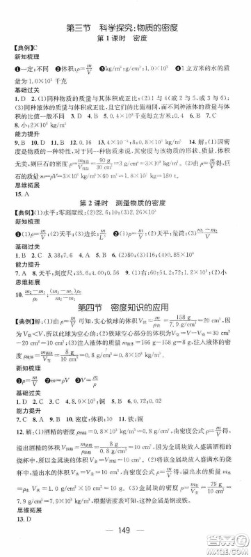 南方出版传媒2020名师测控八年级数学上册沪科版答案 南方出版传媒2020名师测控八年级数学上册沪科版答案