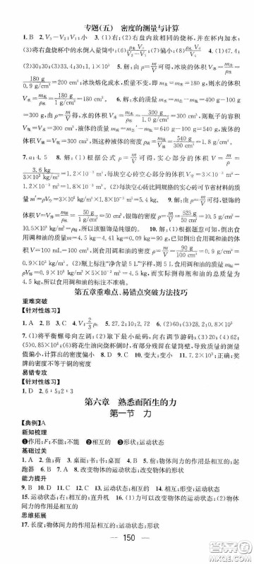 南方出版传媒2020名师测控八年级数学上册沪科版答案