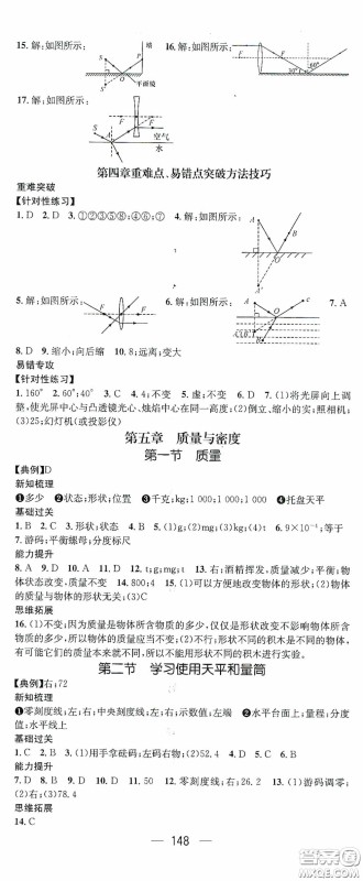 南方出版传媒2020名师测控八年级数学上册沪科版答案