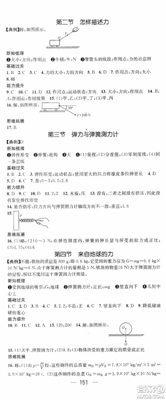 南方出版传媒2020名师测控八年级数学上册沪科版答案 南方出版传媒2020名师测控八年级数学上册沪科版答案