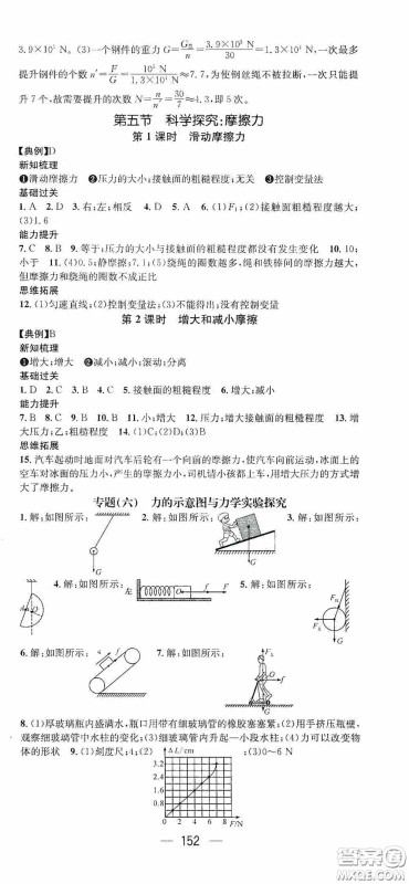 南方出版传媒2020名师测控八年级数学上册沪科版答案