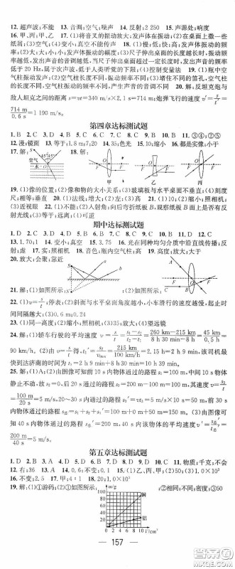 南方出版传媒2020名师测控八年级数学上册沪科版答案