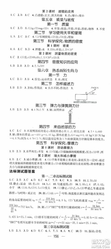南方出版传媒2020名师测控八年级数学上册沪科版答案
