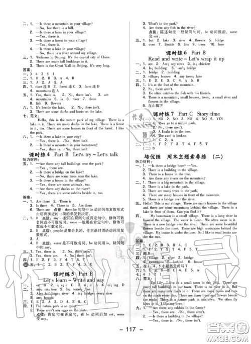 荣德基2020秋新版综合应用创新题典中点五年级英语上册人教版答案