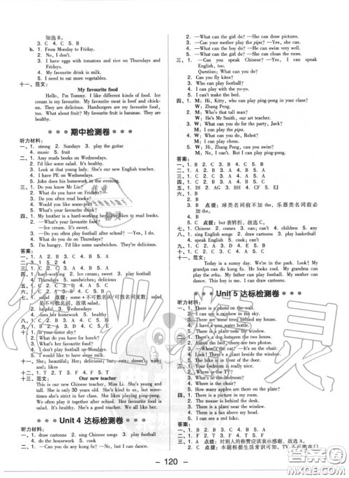 荣德基2020秋新版综合应用创新题典中点五年级英语上册人教版答案