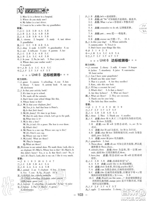 荣德基2020秋新版综合应用创新题典中点五年级英语上册人教精通版答案