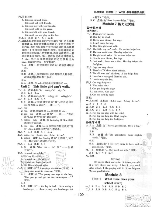荣德基2020秋新版综合应用创新题典中点五年级英语上册外研版三起答案