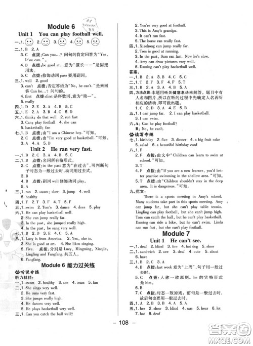 荣德基2020秋新版综合应用创新题典中点五年级英语上册外研版三起答案