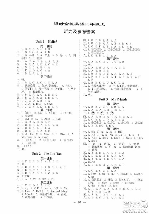 江苏凤凰美术出版社2020课时金练三年级英语上册江苏版答案