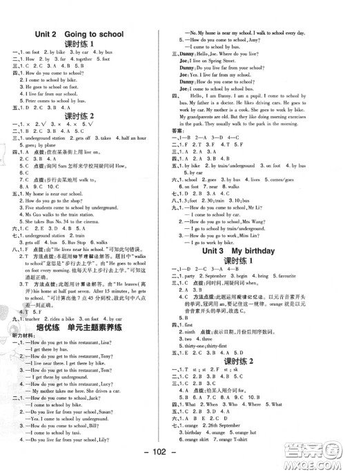 荣德基2020秋新版综合应用创新题典中点五年级英语上册沪教牛津版答案