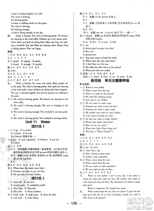荣德基2020秋新版综合应用创新题典中点五年级英语上册沪教牛津版答案