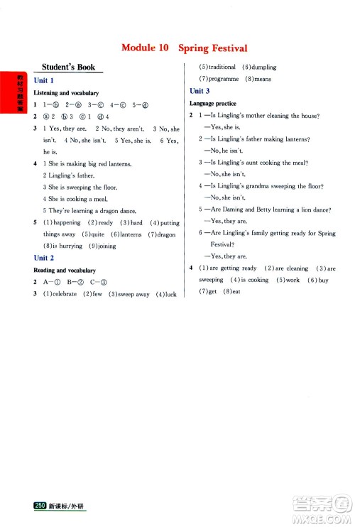 吉林人民出版社2020秋尖子生学案英语七年级上册新课标外研版参考答案 吉林人民出版社2020秋尖子生学案英语七年级上册新课标外研版参考答案