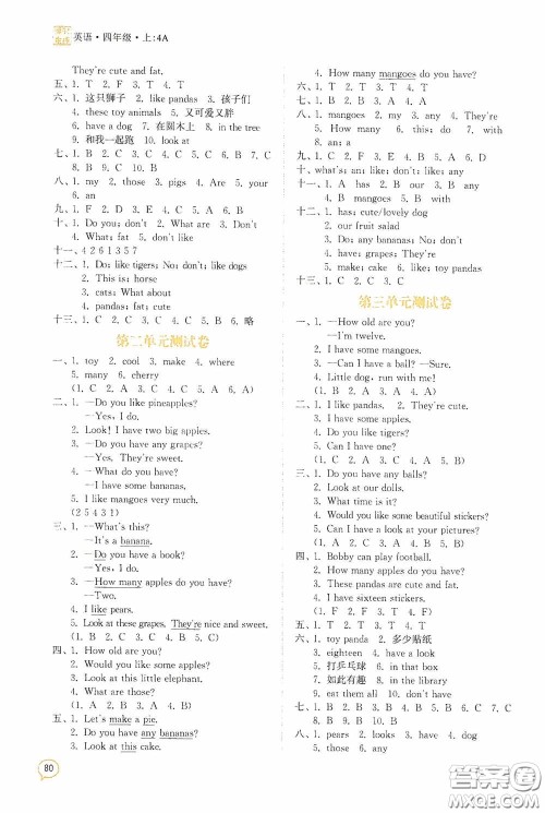 江苏凤凰美术出版社2020课时精练四年级英语上册江苏版答案