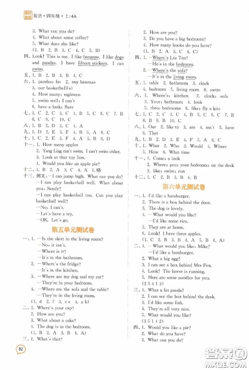 江苏凤凰美术出版社2020课时精练四年级英语上册江苏版答案