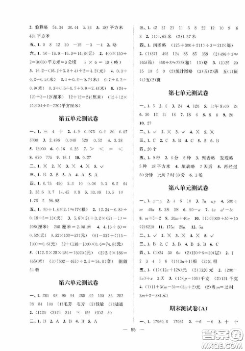 江苏凤凰美术出版社2020课时精练五年级数学上册江苏版答案