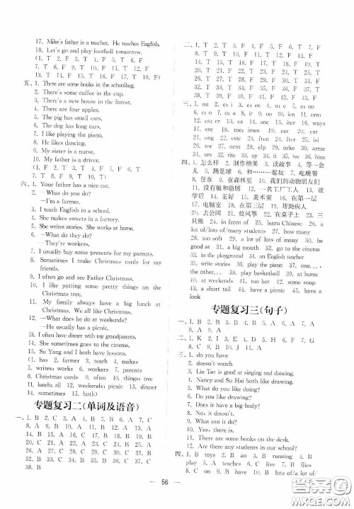 江苏凤凰美术出版社2020课时精练五年级英语上册江苏版答案 江苏凤凰美术出版社2020课时精练五年级英语上册江苏版答案