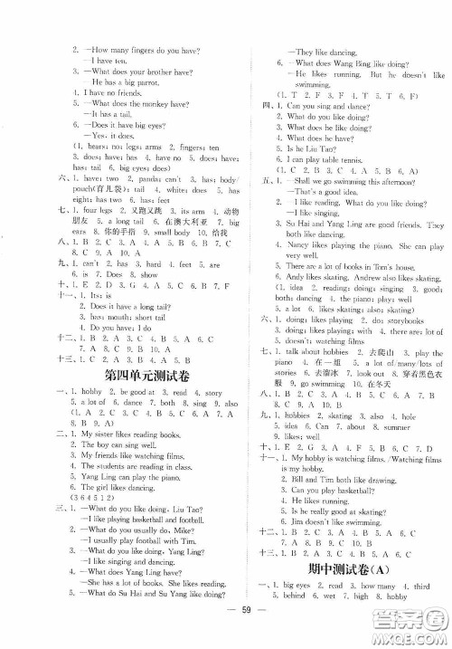 江苏凤凰美术出版社2020课时精练五年级英语上册江苏版答案 江苏凤凰美术出版社2020课时精练五年级英语上册江苏版答案