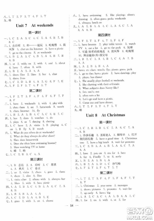 江苏凤凰美术出版社2020课时精练五年级英语上册江苏版答案 江苏凤凰美术出版社2020课时精练五年级英语上册江苏版答案