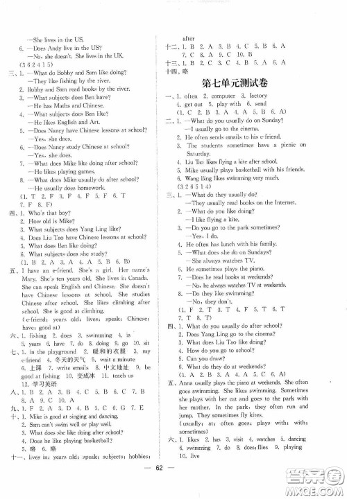 江苏凤凰美术出版社2020课时精练五年级英语上册江苏版答案 江苏凤凰美术出版社2020课时精练五年级英语上册江苏版答案