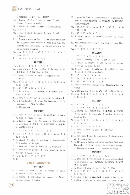 江苏凤凰美术出版社2020课时精练六年级英语上册江苏版答案 江苏凤凰美术出版社2020课时精练六年级英语上册江苏版答案