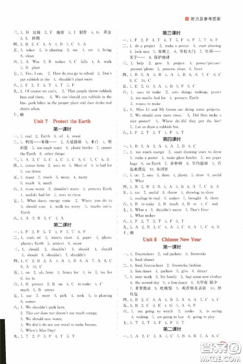 江苏凤凰美术出版社2020课时精练六年级英语上册江苏版答案 江苏凤凰美术出版社2020课时精练六年级英语上册江苏版答案