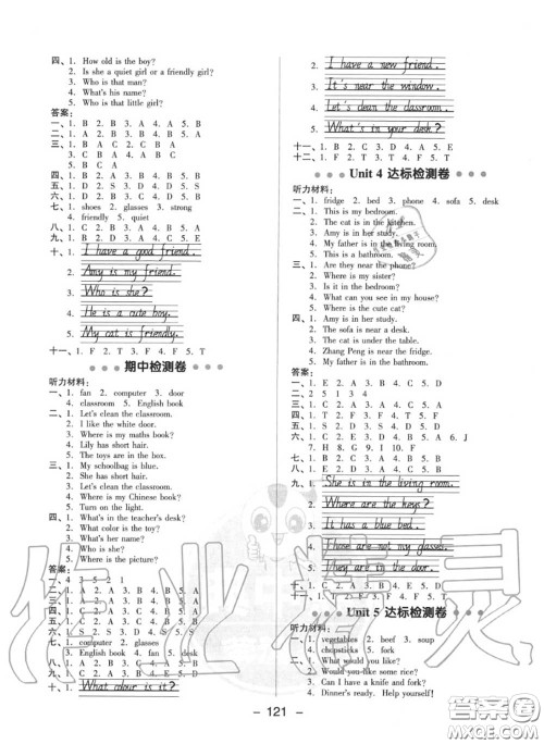 荣德基2020秋新版综合应用创新题典中点四年级英语上册人教版答案