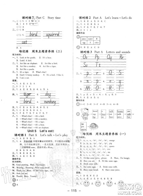 荣德基2020秋新版综合应用创新题典中点三年级英语上册人教版答案