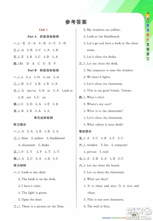 开明出版社2020万向思维倍速学习法四年级英语上册PEP人教版答案