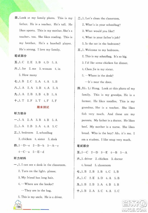 开明出版社2020万向思维倍速学习法四年级英语上册PEP人教版答案