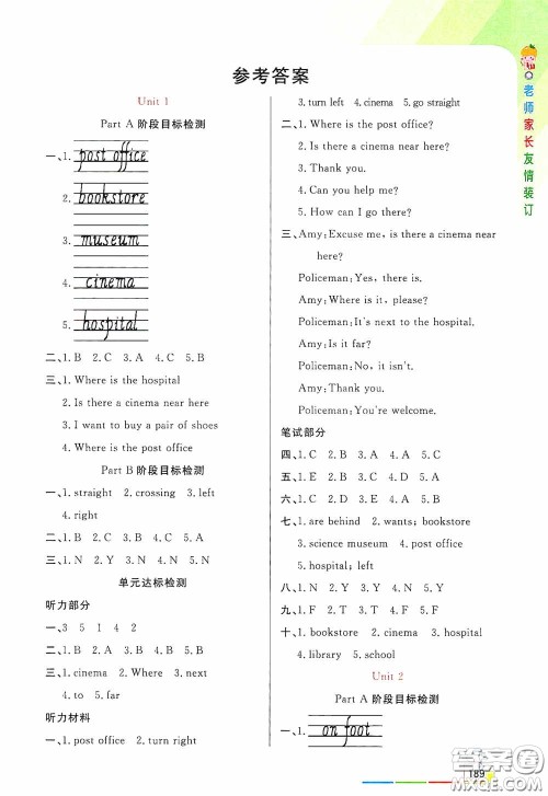 开明出版社2020万向思维倍速学习法六年级英语上册PEP人教版答案