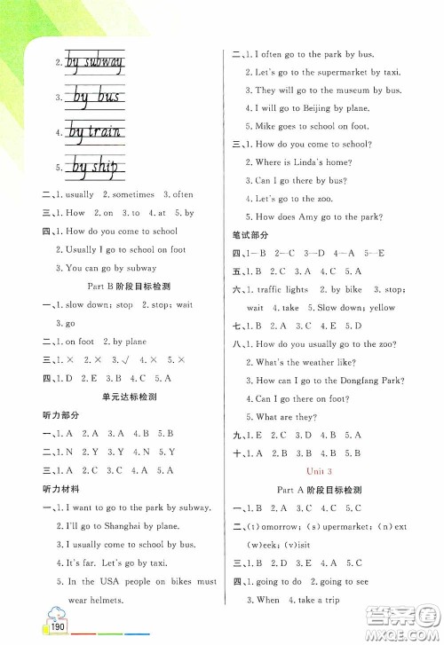 开明出版社2020万向思维倍速学习法六年级英语上册PEP人教版答案