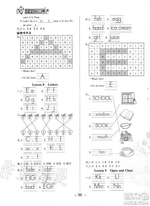 荣德基2020秋新版综合应用创新题典中点三年级英语上册冀教版答案