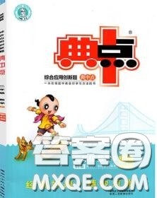 荣德基2020秋新版综合应用创新题典中点二年级数学上册北师版答案 荣德基2020秋新版综合应用创新题典中点二年级数学上册北师版答案