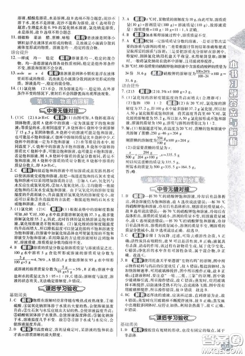 北京出版集团公司2020万向思维倍速学习法八年级科学上册浙教版答案