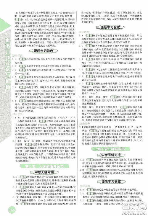 北京出版集团公司2020万向思维倍速学习法八年级科学上册浙教版答案