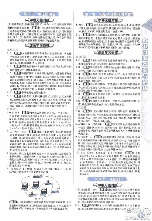 北京出版集团公司2020万向思维倍速学习法八年级科学上册浙教版答案