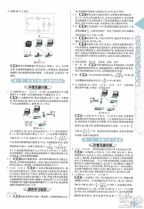 北京出版集团公司2020万向思维倍速学习法八年级科学上册浙教版答案
