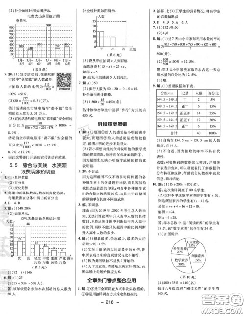荣德基2020秋新版综合应用创新题典中点七年级数学上册沪科版答案 荣德基2020秋新版综合应用创新题典中点七年级数学上册沪科版答案