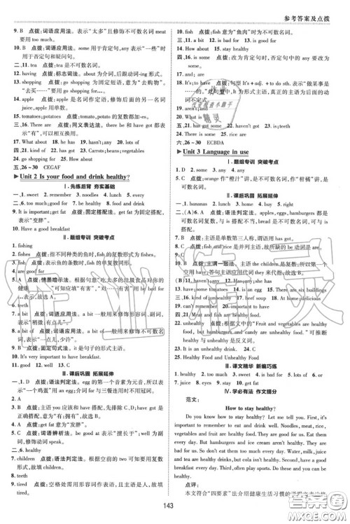 荣德基2020秋新版综合应用创新题典中点七年级英语上册外研版答案