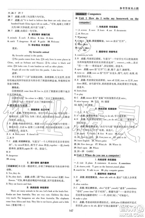 荣德基2020秋新版综合应用创新题典中点七年级英语上册外研版答案