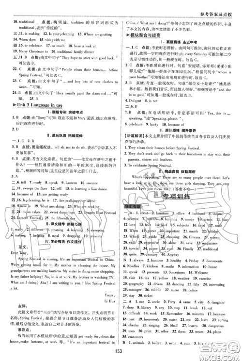 荣德基2020秋新版综合应用创新题典中点七年级英语上册外研版答案 荣德基2020秋新版综合应用创新题典中点七年级英语上册外研版答案