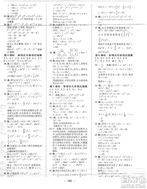 荣德基2020秋新版综合应用创新题典中点八年级数学上册人教版答案