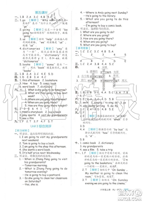 天津人民出版社2020秋全品作业本六年级英语上册人教版答案 天津人民出版社2020秋全品作业本六年级英语上册人教版答案