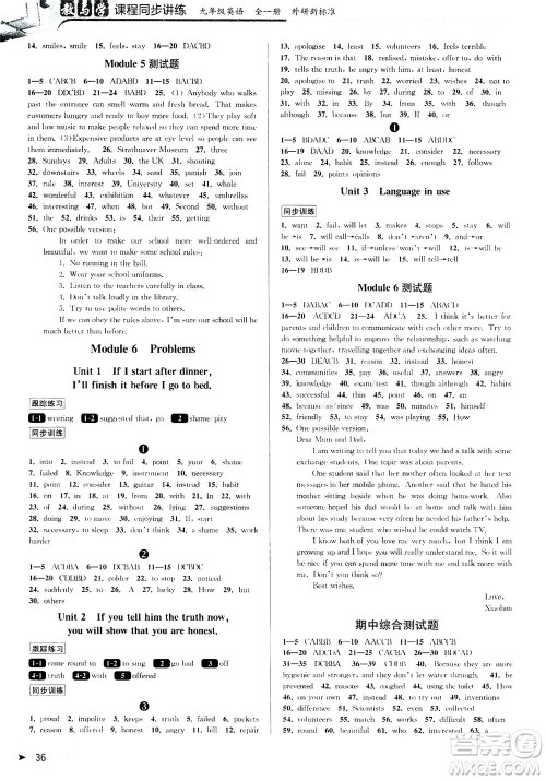 2020秋教与学课程同步讲练九年级英语全一册外研新标准版参考答案