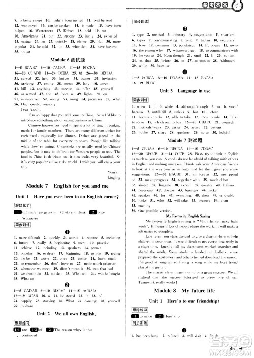 2020秋教与学课程同步讲练九年级英语全一册外研新标准版参考答案 2020秋教与学课程同步讲练九年级英语全一册外研新标准版参考答案